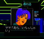 Cyber City Oedo 808 (JP)