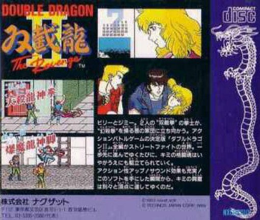 Double Dragon II: The Revenge (JP)