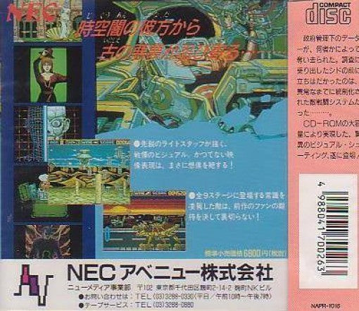 Download 2 (JP)
