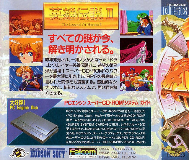 Dragon Slayer: Eiyuu Densetsu II (JP)