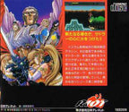Exile II: Janen no Jishou (JP)