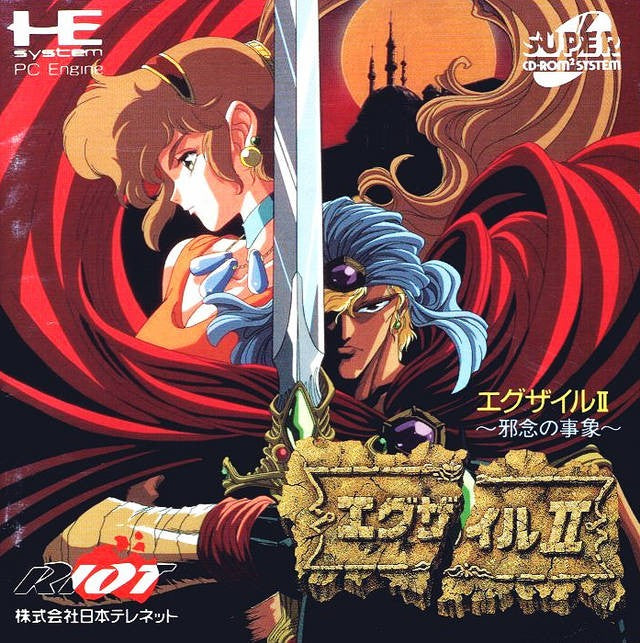 Exile II: Janen no Jishou (JP)