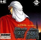 Exile: Toki no Hazama e (JP)