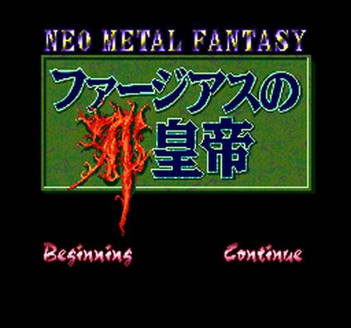 Farjius no Jakoutei: Neo Metal Fantasy (JP)