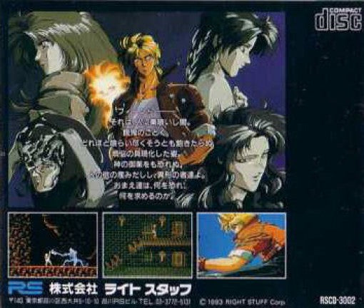 Fiend Hunter (JP)