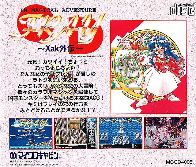 Fray CD: Xak Gaiden (JP)
