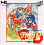 Fray CD: Xak Gaiden (JP)