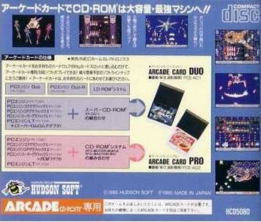 Ginga Fukei Densetsu Sapphire [PCE Works] (JP)