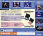 Ginga Fukei Densetsu Sapphire [PCE Works] (JP)