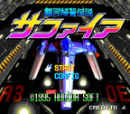 Ginga Fukei Densetsu Sapphire [PCE Works] (JP)