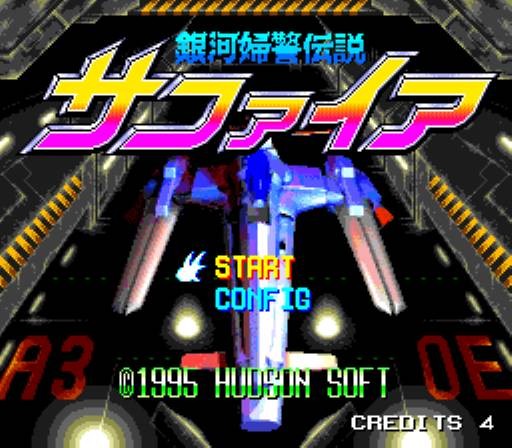Ginga Fukei Densetsu Sapphire [PCE Works] (JP)
