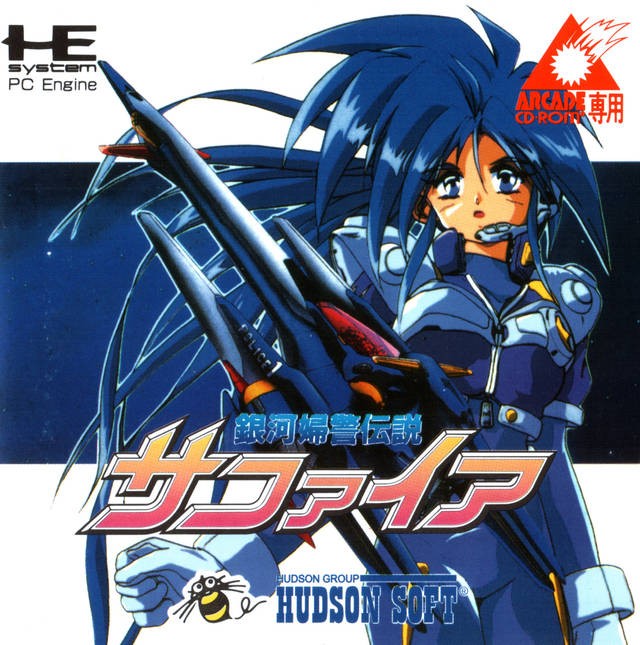 Ginga Fukei Densetsu Sapphire [PCE Works] (JP)