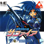 Ginga Fukei Densetsu Sapphire [PCE Works] (JP)