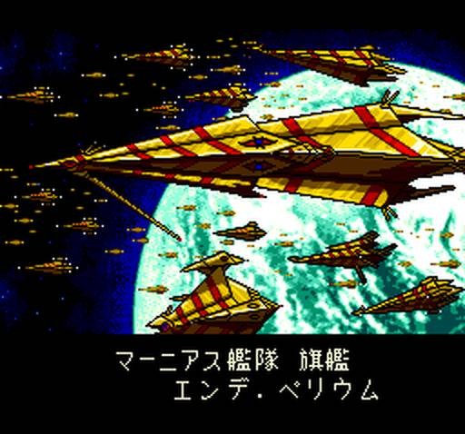 Ginga Ojousama Densetsu Yuna 2: Eien no Princess (JP)