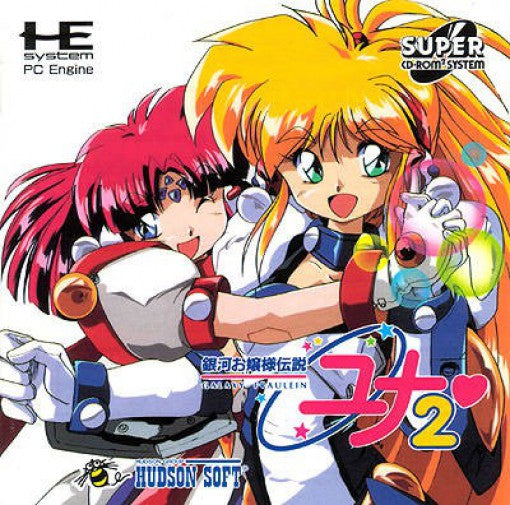 Ginga Ojousama Densetsu Yuna 2: Eien no Princess (JP)