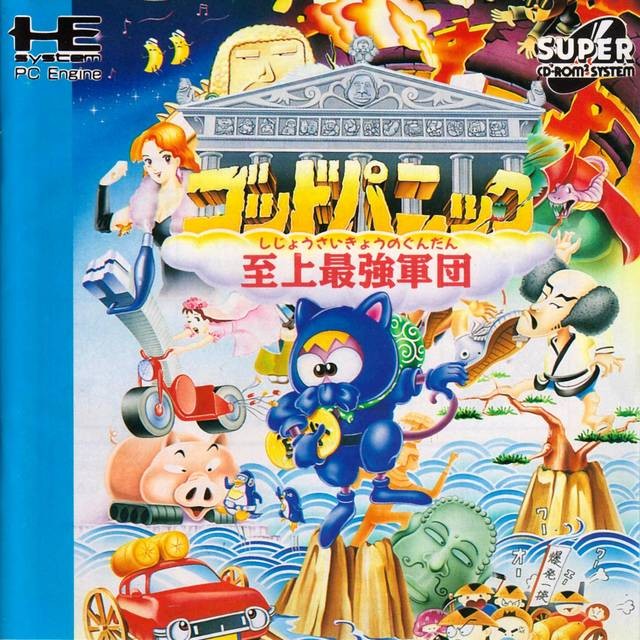 God Panic: Shijou Saikyou Gundan (JP)