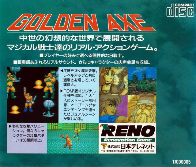 Golden Axe (JP)