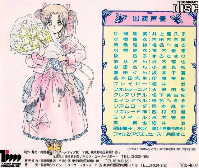 Hatsukoi Monogatari (JP)