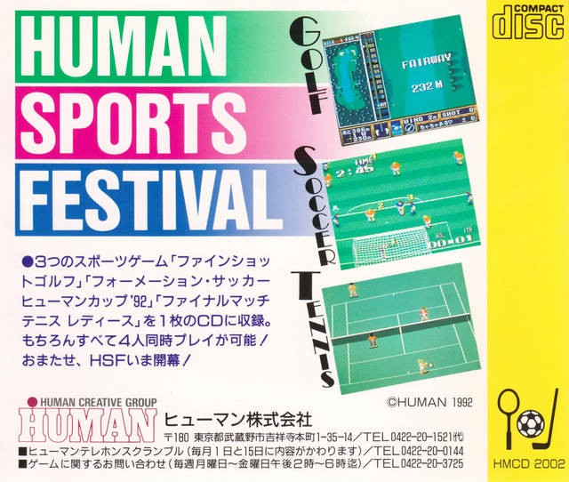 Human Sports Festival (JP)