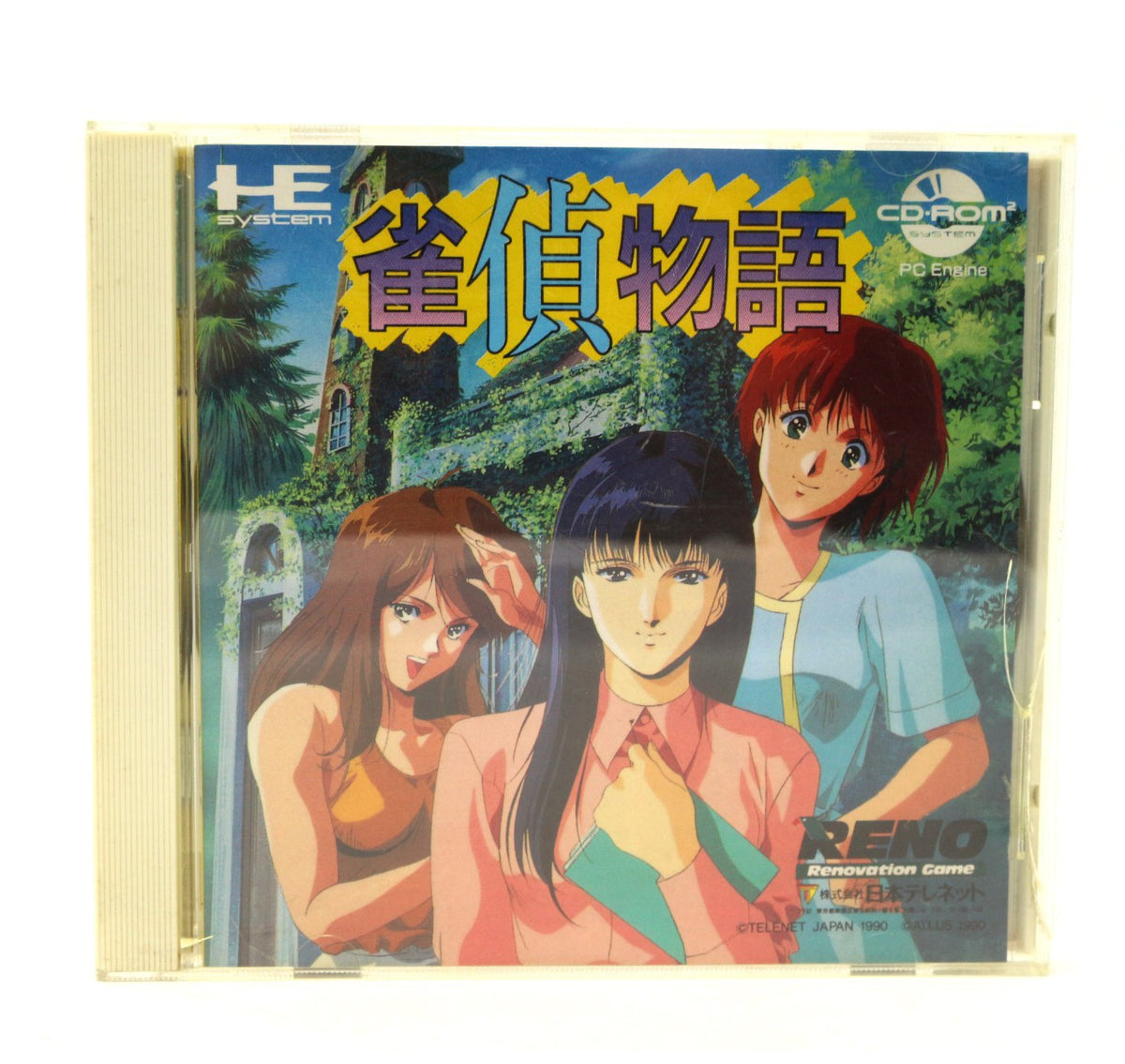 Jantei Monogatari (JP)