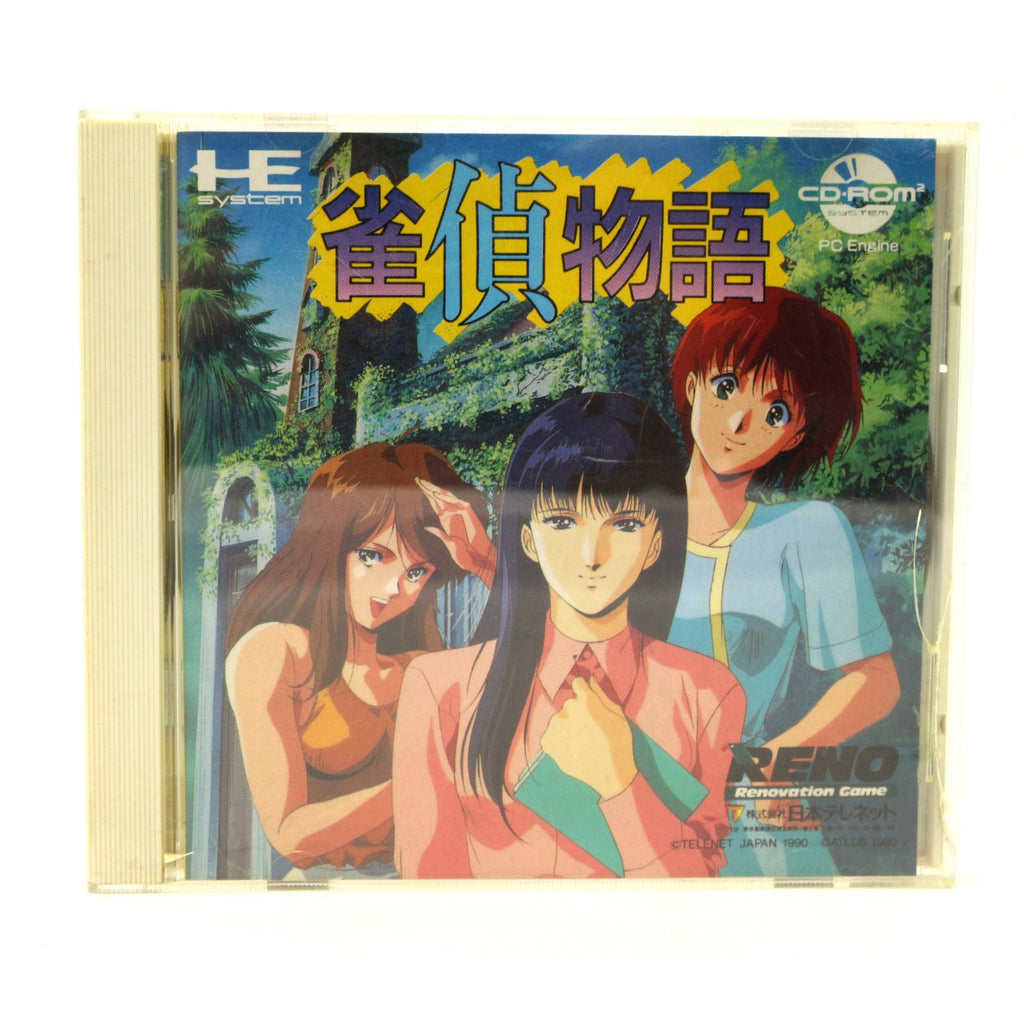Jantei Monogatari (JP)