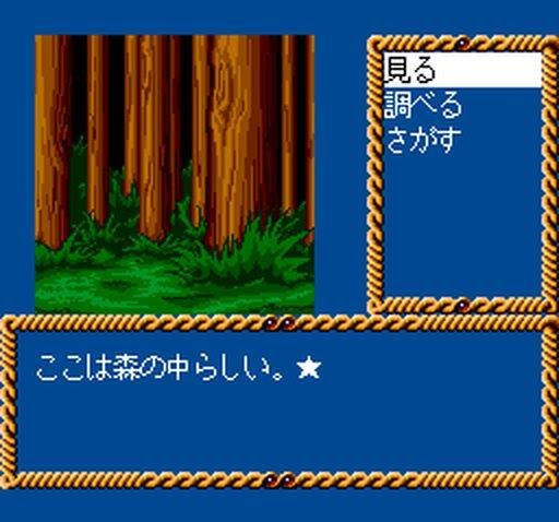 Kagami no Kuni no Legend (JP)