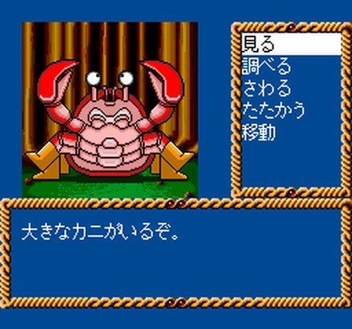 Kagami no Kuni no Legend (JP)
