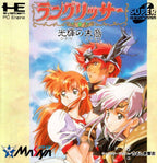 Langrisser: Hikari no Matsuei (JP)