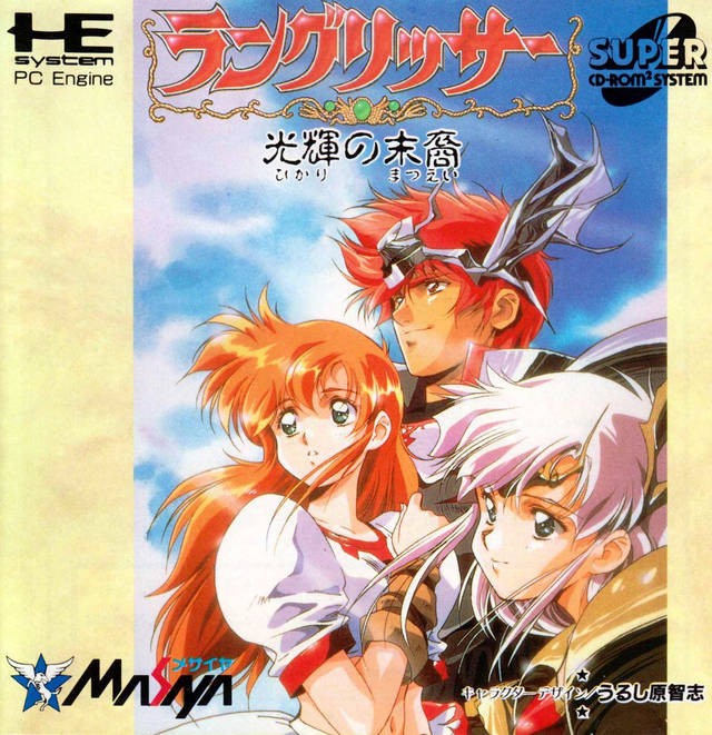 Langrisser: Hikari no Matsuei (JP)