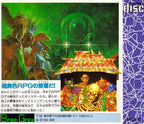 Last Armageddon (JP)