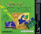 Lemmings (JP)