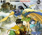 Lodoss Tou Senki (JP)