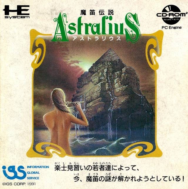 Mateki Densetsu Astralius (JP)