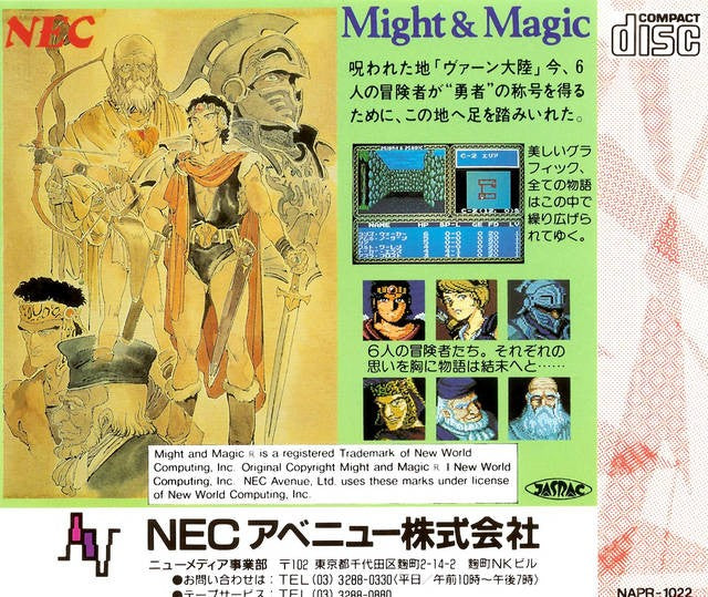 Might and Magic (JP)