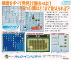 Minesweeper (JP)