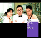 Mitsubachi Gakuen (JP)
