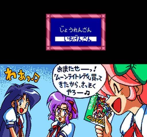 Moonlight Lady (JP)