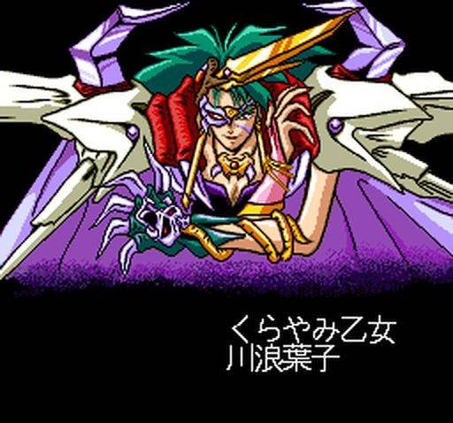 Moonlight Lady (JP)