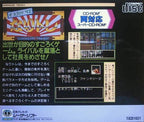 Naritore The Sugoroku '92 (JP)