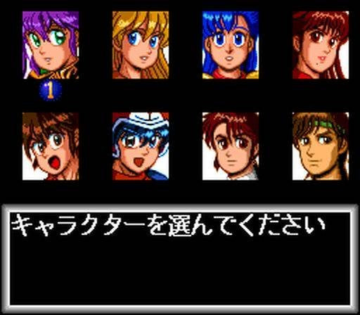 Naritore The Sugoroku '92 (JP)