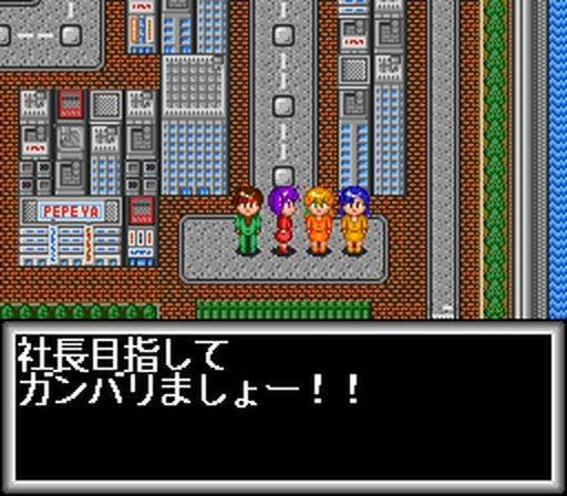 Naritore The Sugoroku '92 (JP)