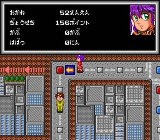 Naritore The Sugoroku '92 (JP)
