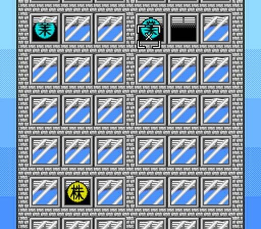 Naritore The Sugoroku '92 (JP)