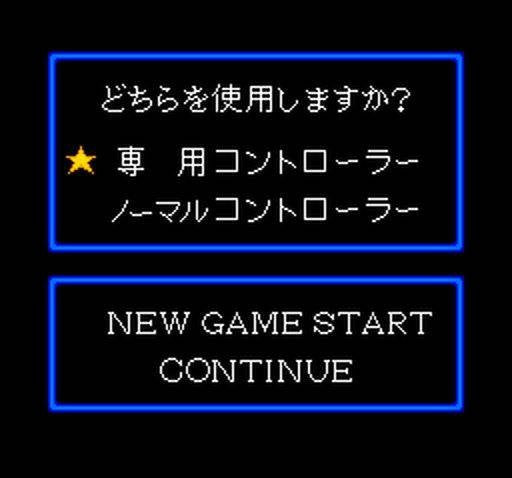 Pachiokun: Maboroshi no Densetsu (JP)