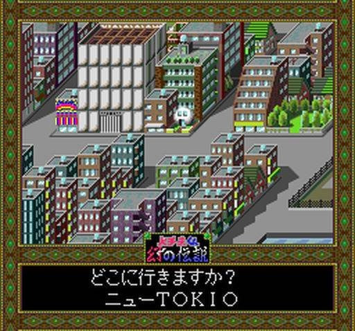 Pachiokun: Maboroshi no Densetsu (JP)
