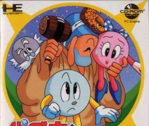 Pachiokun: Maboroshi no Densetsu (JP)