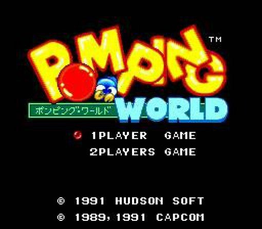 Pomping World (JP)