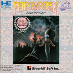 Prince of Persia (JP)