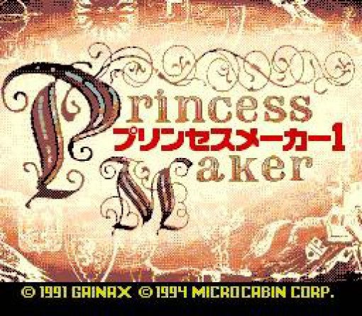 Princess Maker 1 (JP)