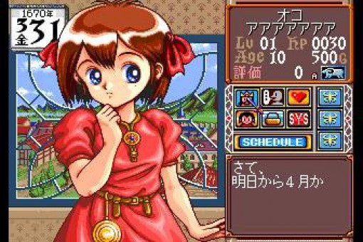 Princess Maker 1 (JP)